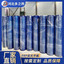 采光板;金属建材;彩涂卷