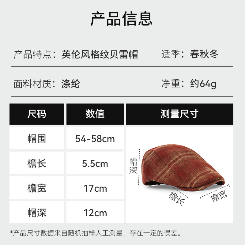 磨毛格子前进帽女生2025新款春秋款格纹鸭嘴报童帽画家鸭舌贝雷帽|undefined