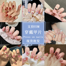 美甲甲片穿戴甲甲片批发短款穿戴美甲贴片假指甲贴法式穿戴甲批发