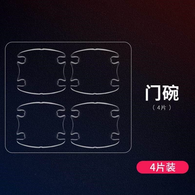 Car Door Handle Anti-Scratch Car paint protective film - thickened-door-bowl-4-piecesdefault-transparentcar-logo-remarks-default-item