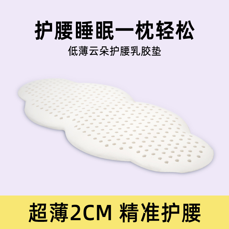 Latex Lumbar Pillow Bed Lumbar Cushion Lumbar Pillow Sleeping Cushion Waist Artifact Lumbar Disc Lumbar Support for Pregnant Women Waist Support Sleep