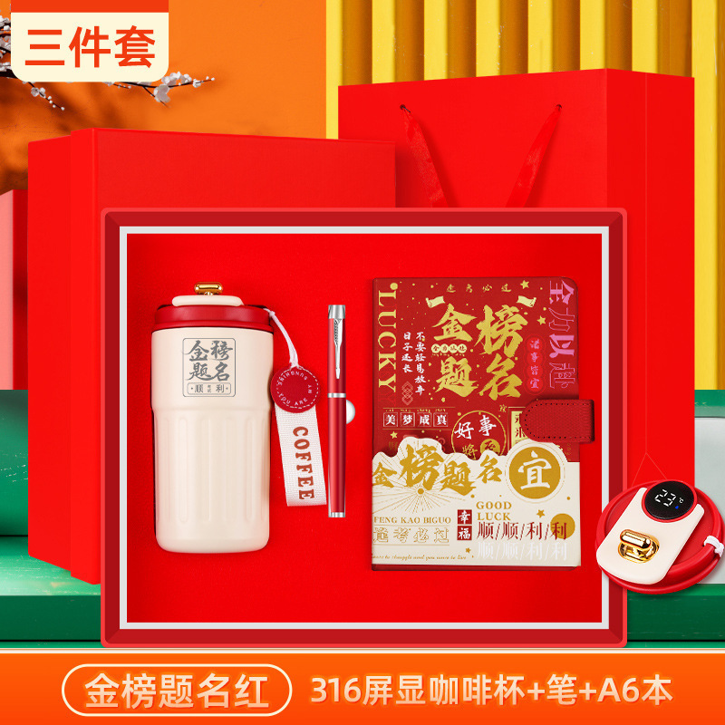 学校活动礼品套装商务伴手礼盒定制logo咖啡杯笔记本套装毕业礼物|undefined