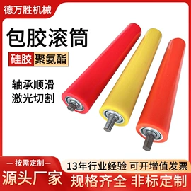 滚筒;托辊;胶辊