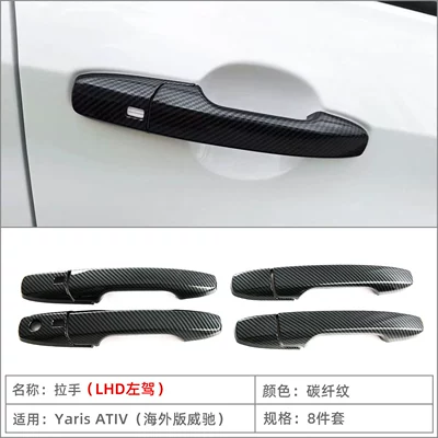 Suitable for 23-26 Models of Vios Yaris Ativ Door Handle Exterior Decoration Accessories Car Door Handle Modification (Portal Wrist) - handle8-carbon-fiber-pattern-left-hand-drive-lhd