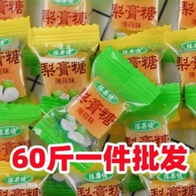 梨膏糖厂家跑江湖摆摊零食批发散装润喉薄荷糖百草秋梨膏糖果食品