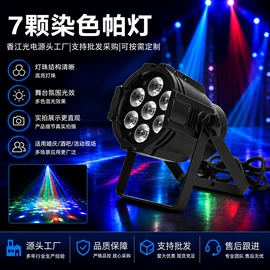 舞台灯;LED横插灯;追光灯