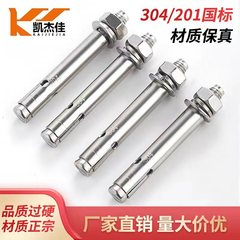 国家標準 304 ステンレス鋼拡張ネジ 201 拡張ボルト延長爆発ネジ爆発ネジ M6m8m10