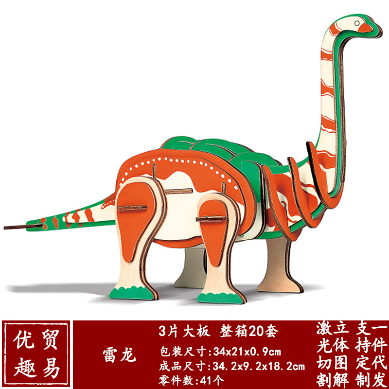 3雷龙-尺寸图-JM