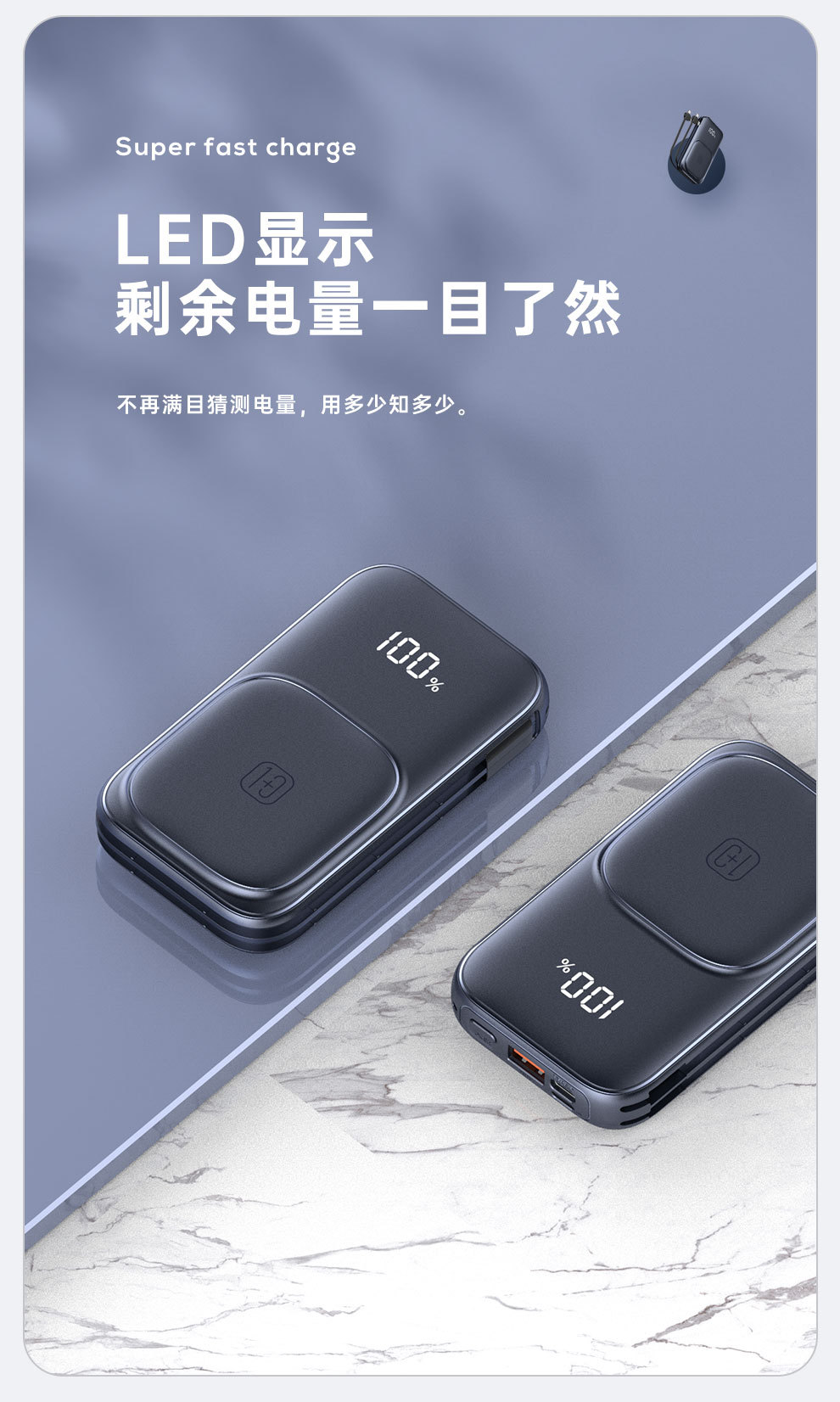 W1-充电宝页面_12