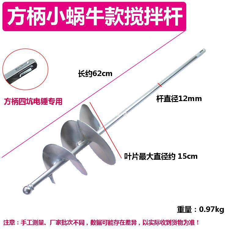 拌灰水泥电钻电锤搅拌机混凝土瓦工贴砖砂搅器螺旋打灰搅拌杆