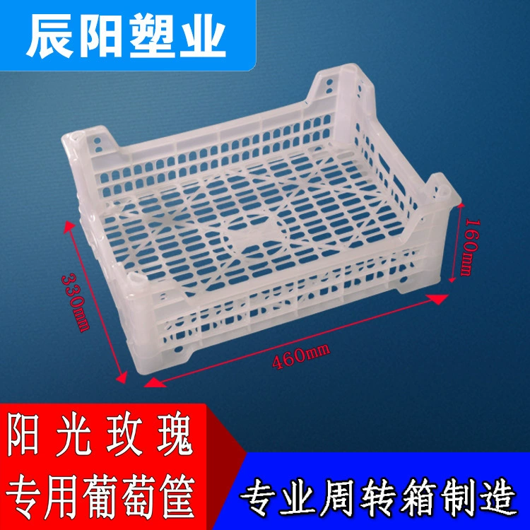 Специальная одноразовая транспортная корзина для винограда Sunshine Rose, пластиковая корзина с виноградной рамкой, корзина с фруктами, дышащая прямая поставка с фабрики, отличная