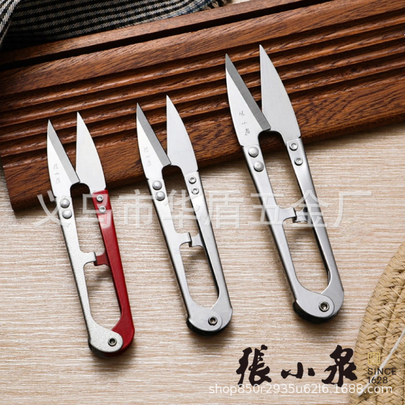 张小泉剪刀不锈钢小号纱剪修线头十字绣U型大号服装缝纫剪刀