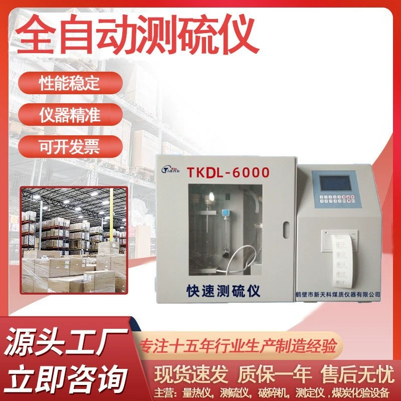 Уголь автоматический анализатор серы микрокомпьютер быстро интегрированный тестер серы разнообразный сенсорный контроль анализатор обнаружения содержания серы