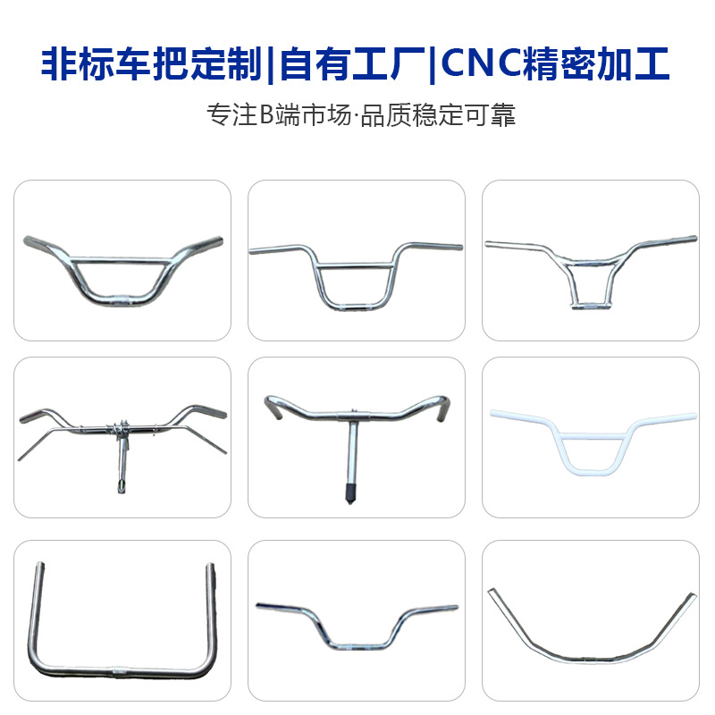Customized Handlebars, Electric Off-Road Motorcycle Handlebars, Electric Motorcycle Variable Diameter Handlebars, Electric Bicycle Modification Parts