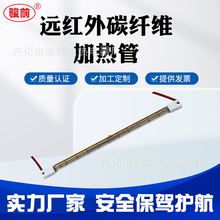 玫瑰红远红外线灯管 卤素中波红外线加热管 鞋机加热灯管加工