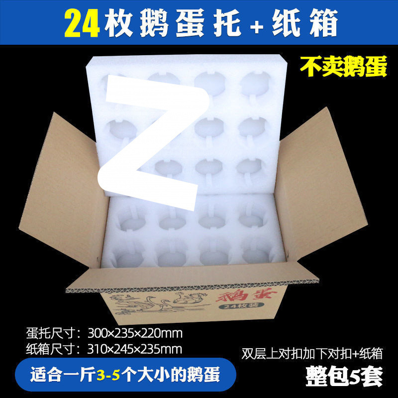 真珠綿の卵の箱の中の卵の箱の速達の転倒防止の泡は土の卵を郵送して箱を包装します。|undefined