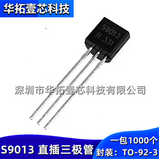 ȫ�� S9013 ���TO-92-3 ֱ��NPN���ʾ��w�����O�� һ����1000��
