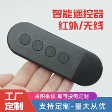 厂家直销3468键红外遥控器音响家电手机短视频点赞翻页蓝牙遥控器