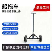 厂家定制皮划艇冲浪板拖车船防锈船用四轮拖汽车镀锌拖车架定做