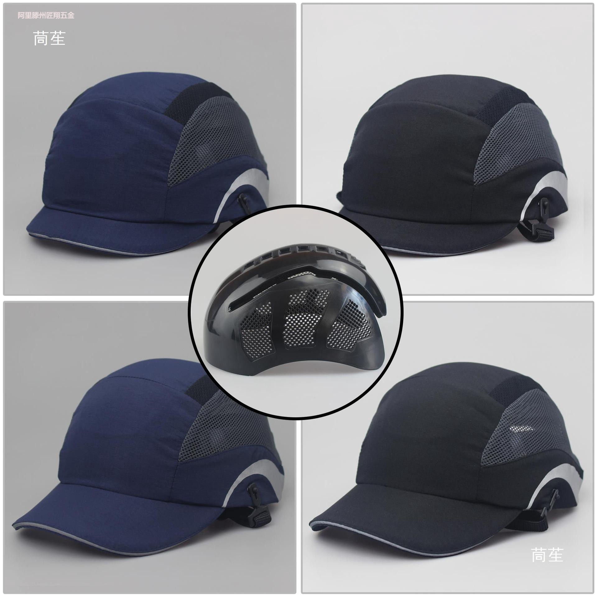 帽防砸撞帽轻便透气型防护帽工厂车间定