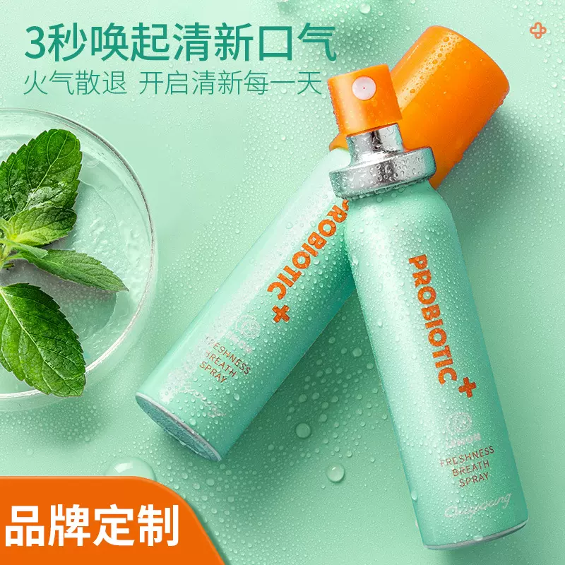 正品欧丽源益生菌口腔喷雾口臭去口气持久清新剂便携口喷批发代发