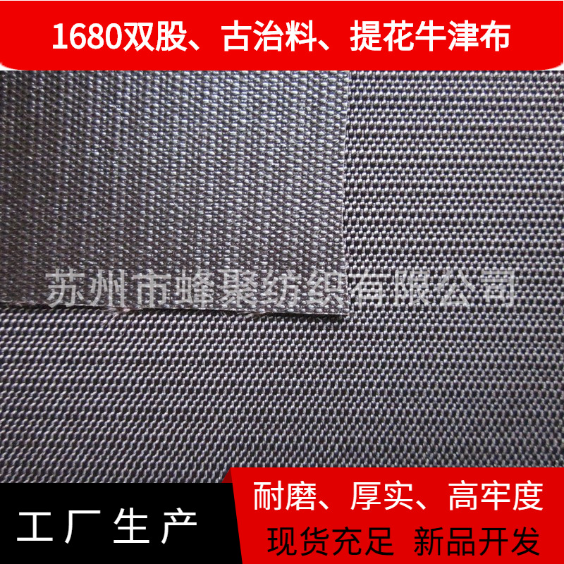 【厂家供应】绿色牛津拉杆箱面料/箱包布