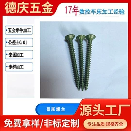 CNC加工;其他紧固连接;销及键