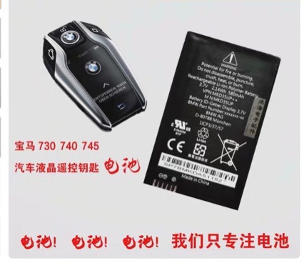 Suitable for BMW car LCD remote key power supply battery, original standard accessory rechargeable battery