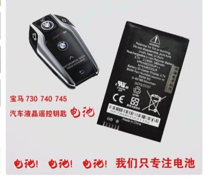 Suitable for BMW car Car Keys