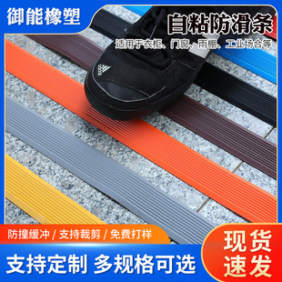 Stair Anti-Slip Strips for Kindergarten and School Steps, Pvc Soft Material, Indoor and Outdoor Ramps, Self-Adhesive and Waterproof