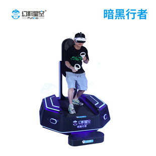 VR万向跑步机沉浸式VR健身运动体验馆游乐设备VR游戏设备一体机-阿里巴巴