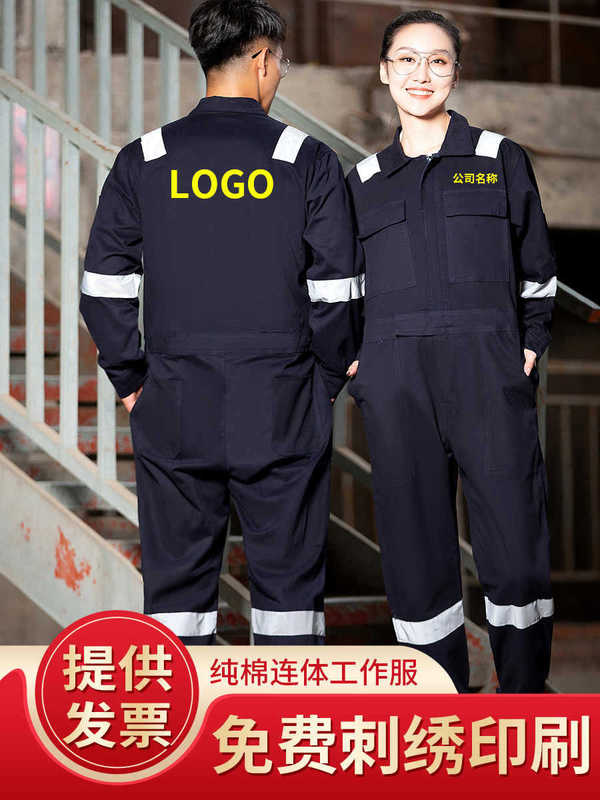 跨境连体工作服男反光全棉煤矿井下船厂船员工装外贸劳保服连体服|undefined