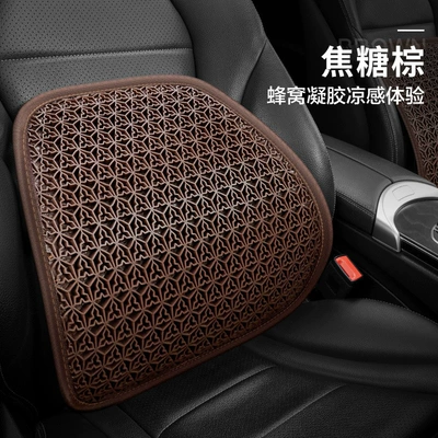 Car Lumbar Support Summer Honeycomb Waist support - caramel-brown-waistrest-8966b-single-pack