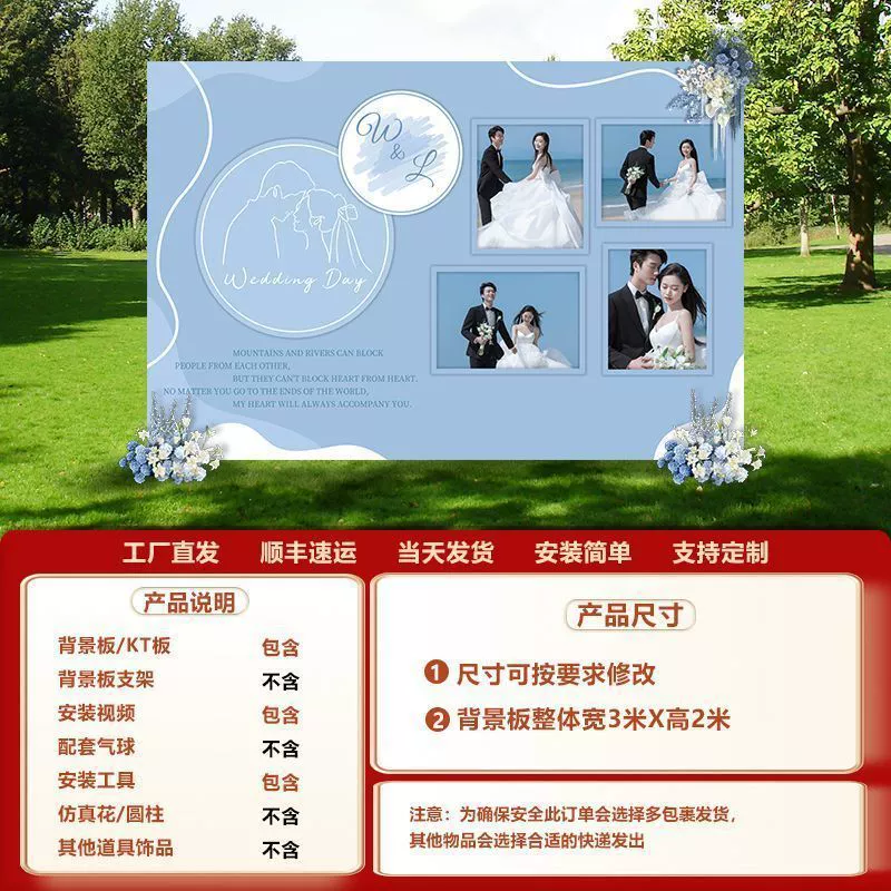 LN wedding banquet KT board photo wall balloon wedding customization wedding banquet background wall arrangement on -site decoration wedding
