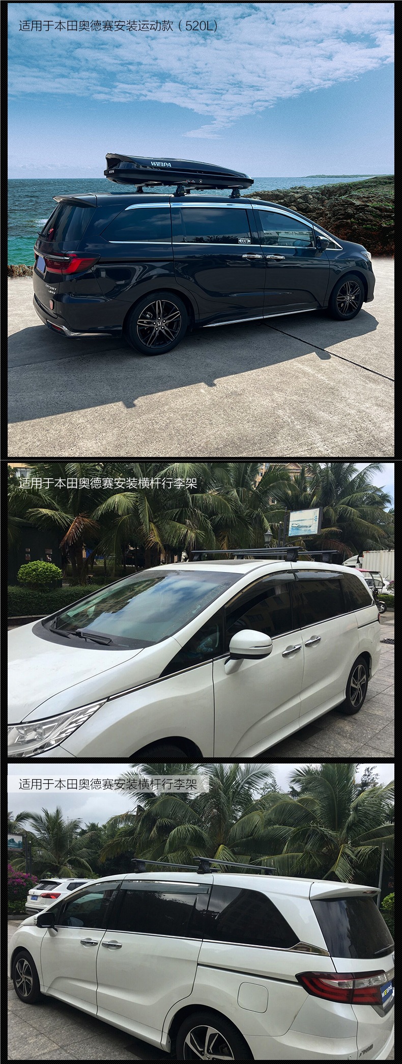 Weipa Roof Luggage Suitable for Odyssey Suitable for Alison Car Travel Luggage Rack
