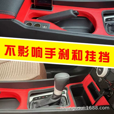 Armrest Storage Box Extension, Armrest box