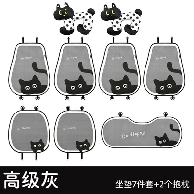 for All Seasons, Ladies Cartoon New: Four Seasons Pad - high-grade-gray-seven-piece-set-1-pair-of-pillows-universal-seat-cushion-please-leave-a-message-about-the-model-year-when-placing-an-order