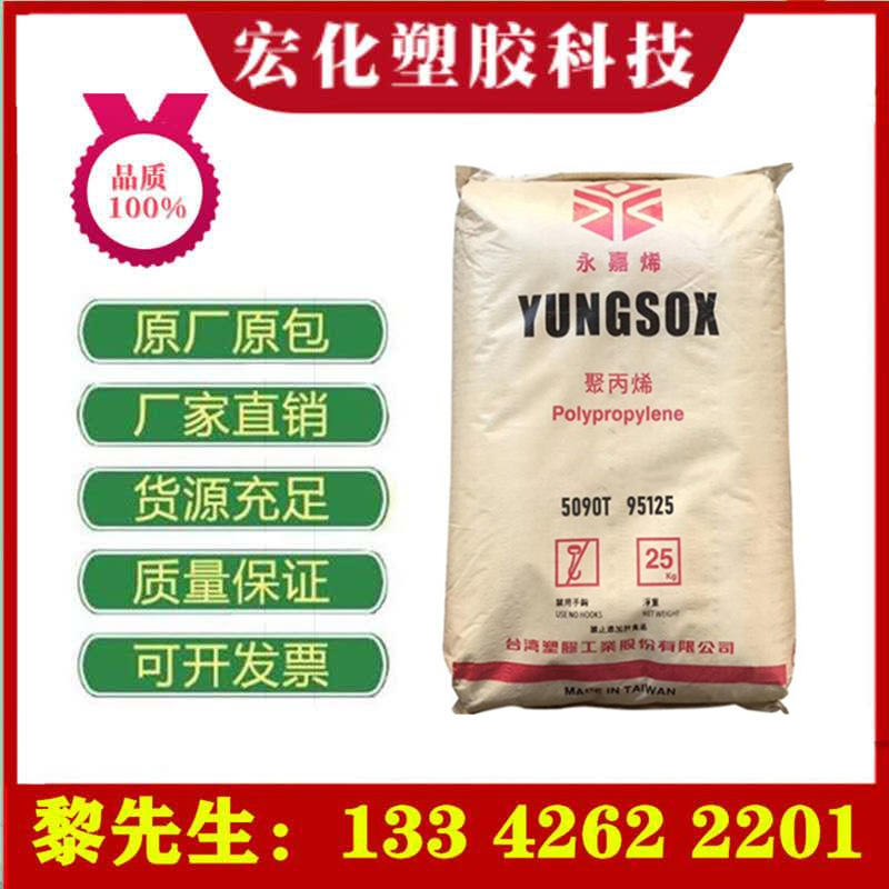 PP台湾台塑3015食品级高刚性高抗冲耐低温桶运动器材行李箱聚丙烯