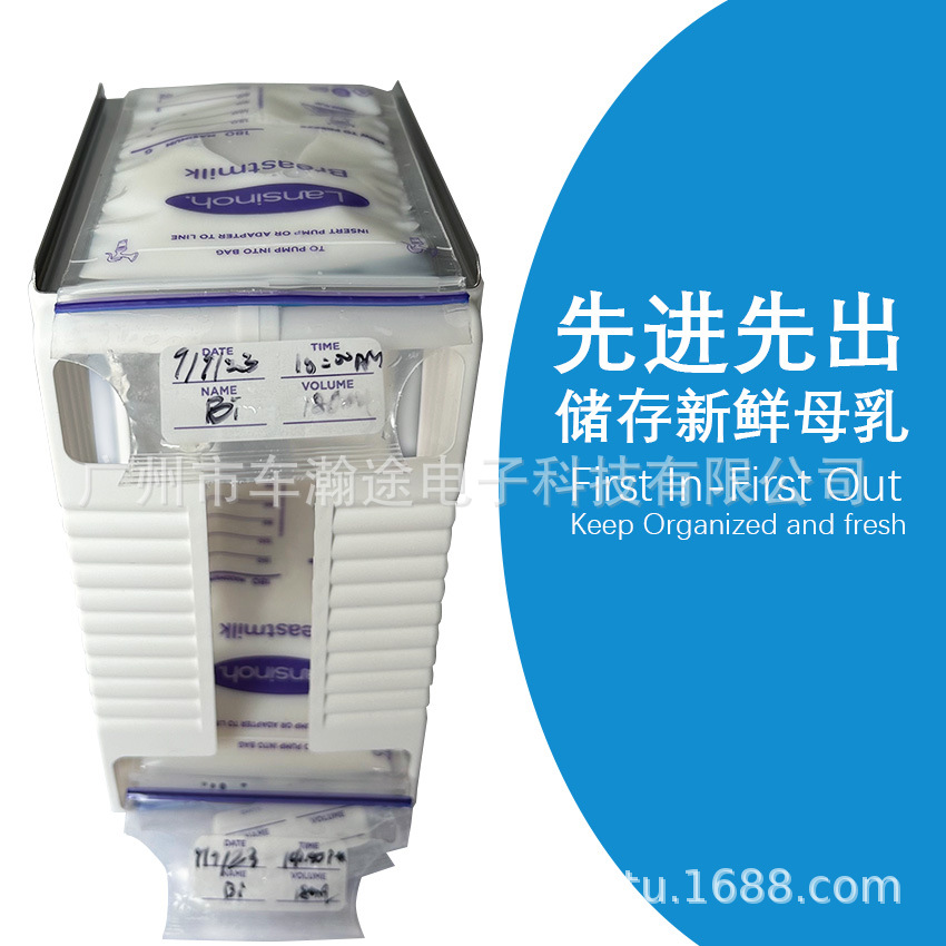 母乳冷冻收纳盒breast milk