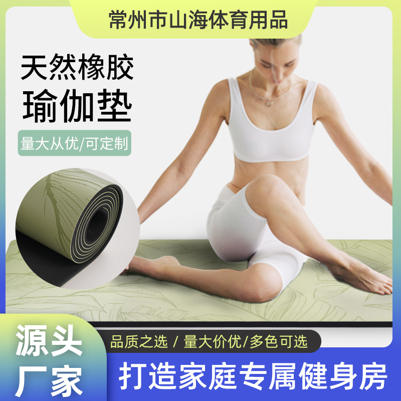 瑜伽垫健身垫家用防滑减震静音女生跳操专业天然橡胶薄款pu瑜珈垫