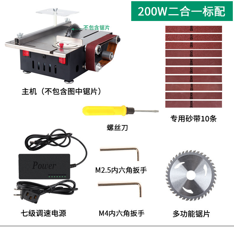 家用微型迷你桌面小台锯切割机木工模型锯电锯小型砂带机磨刀神器|undefined