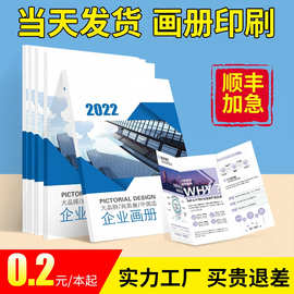 画册印刷宣传册海报说明书印制折页精装书籍制作教材打印印刷厂