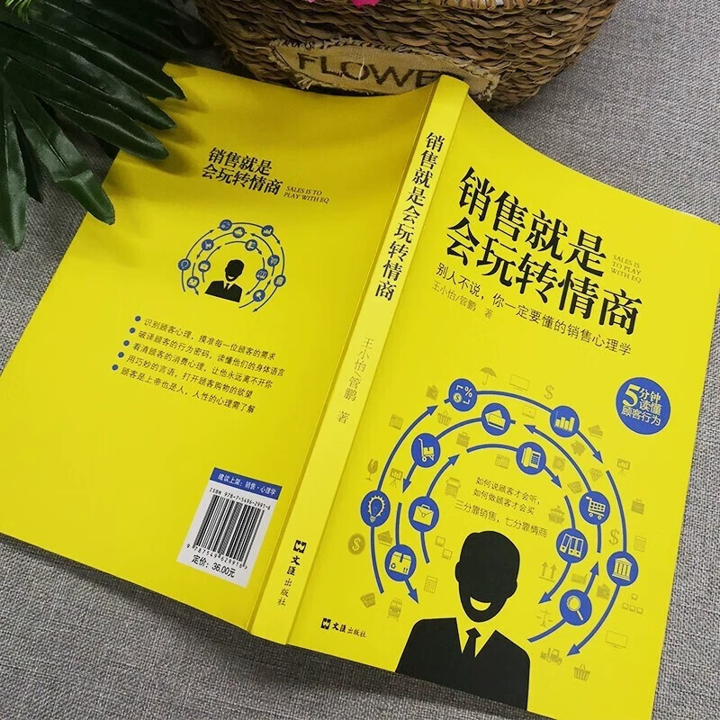 Продажи — это умение передавать, высокий коэффициент эмоционального интеллекта, развивать навыки речи и речи.