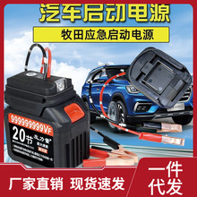 锂电池汽车应急启动电源车载电瓶充电宝大容量车辆搭电打火