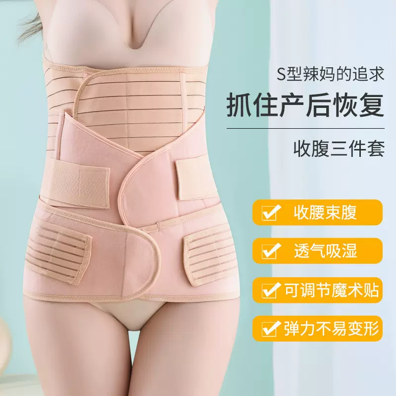 收腹带 产后修复3合1产后收腹带强效高弹束腰带女收腹神器束腹带