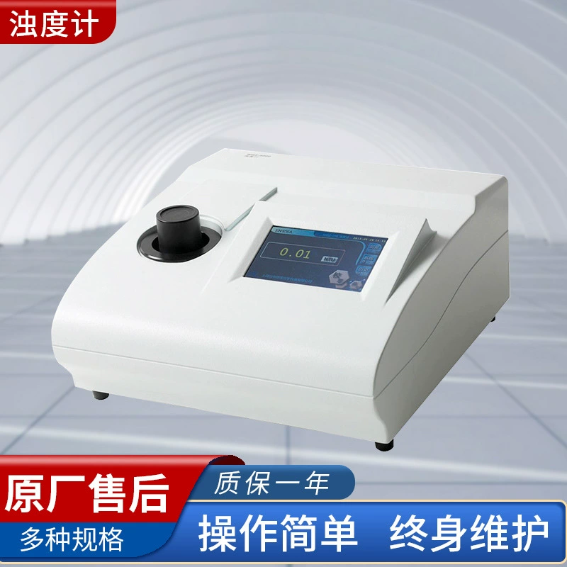 Измеритель мутности серии WGZ Shanghai Jingke портативный измеритель мутности рассеянного света Настольный измеритель мутности