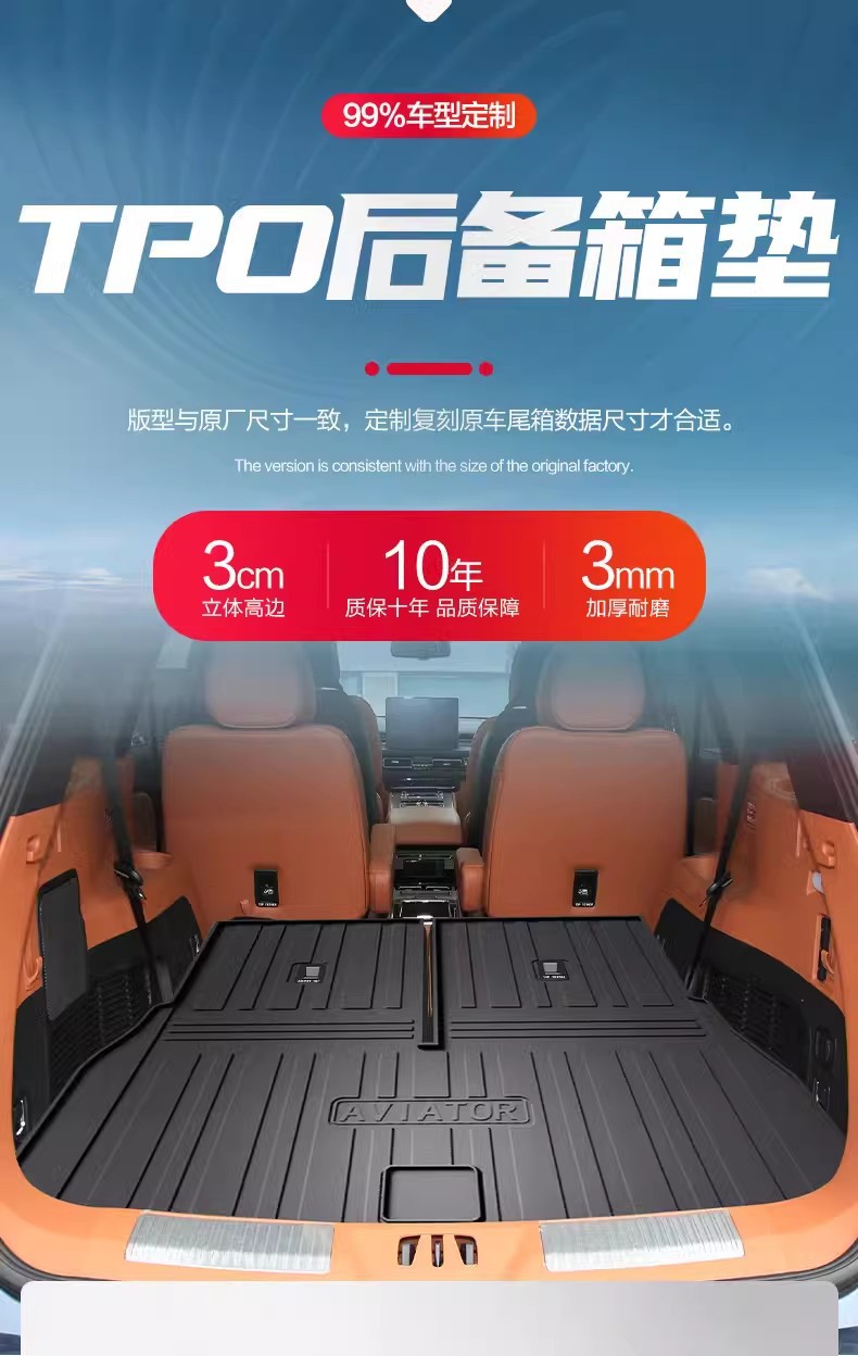 Lincoln Flying Home Trunk Mat Car Accessories Interior Modification Accessories Special TPE Waterproof Rear Trunk Mat