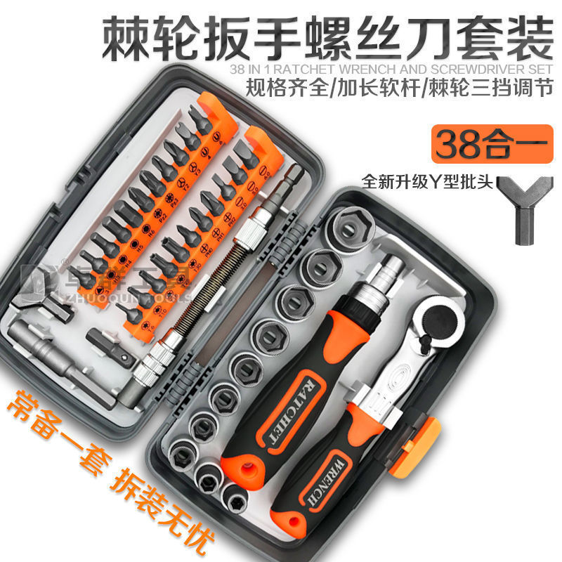 38合一高硬度多功能棘轮扳手自行车螺丝刀批头套装家用摩托车维修|undefined