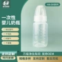 一次性定制独立婴儿奶瓶