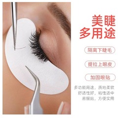 PE grafting eyelash glue tape waterproof false eyelash isolation glue for attaching eyelashes suitable tape sensitive micro-hole breathable fixing sensitive